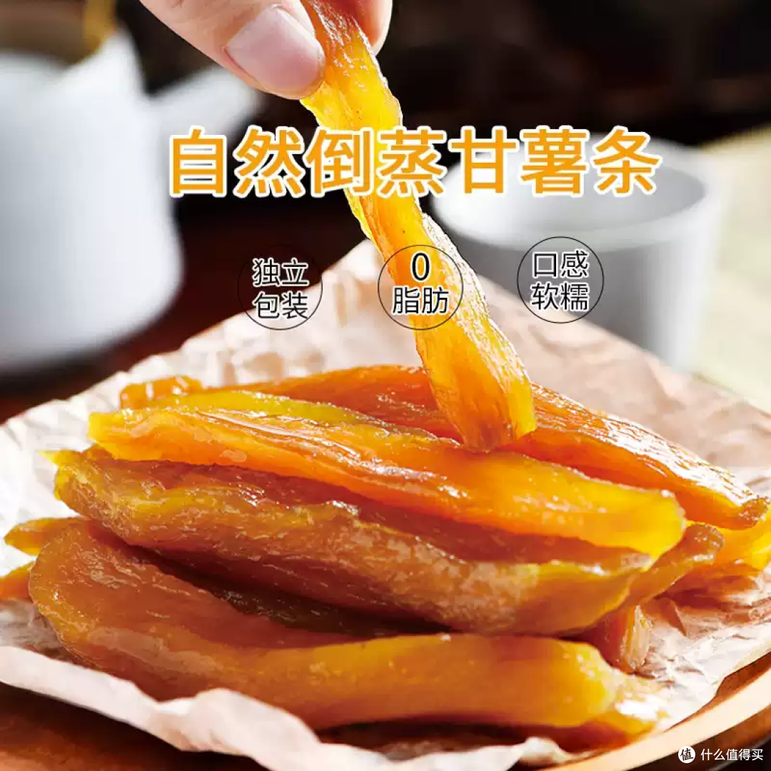 配料只有甘薯!0 脂倒蒸甘薯条好吃无负担