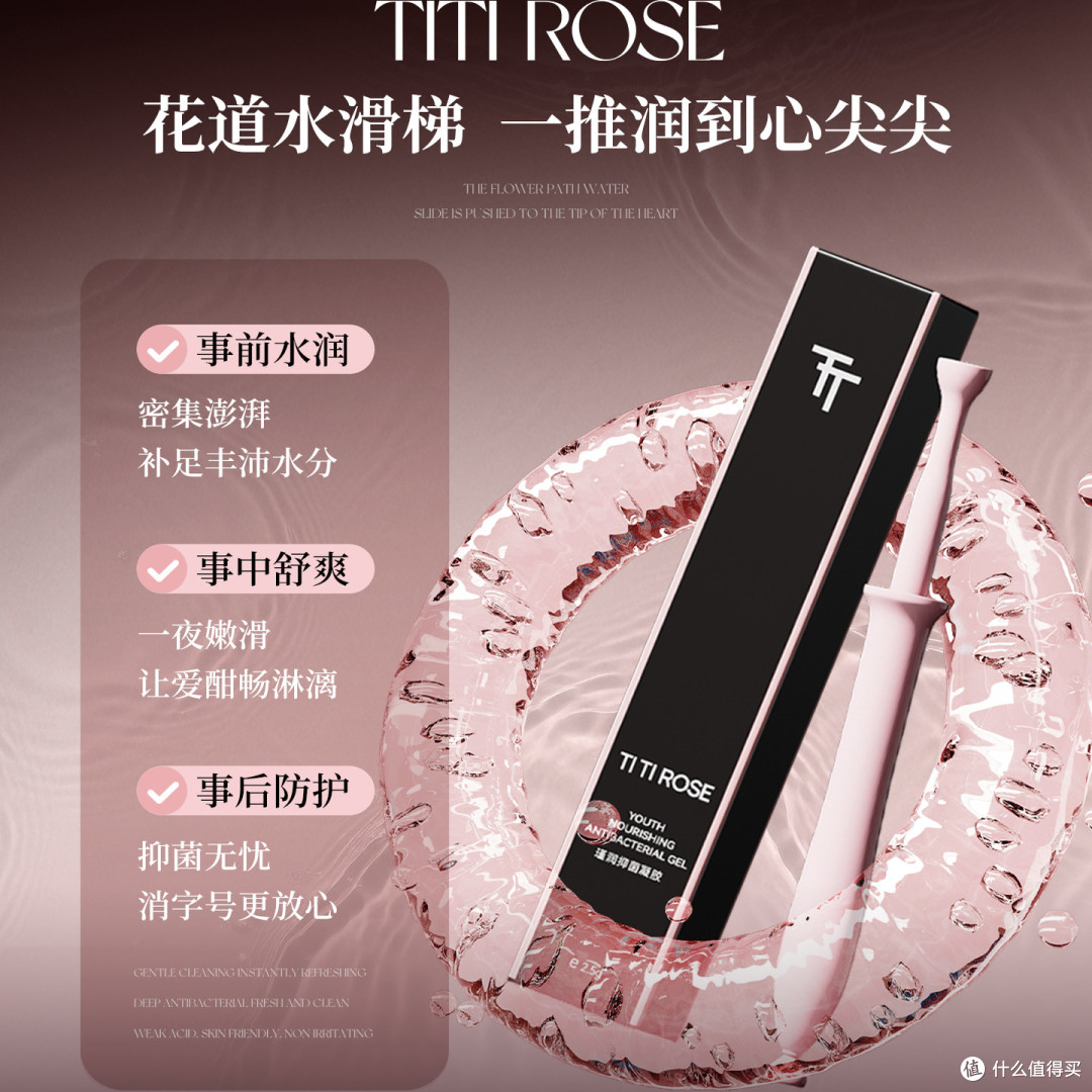 TITIROSE粉绷带保湿滋润凝胶 简单说说