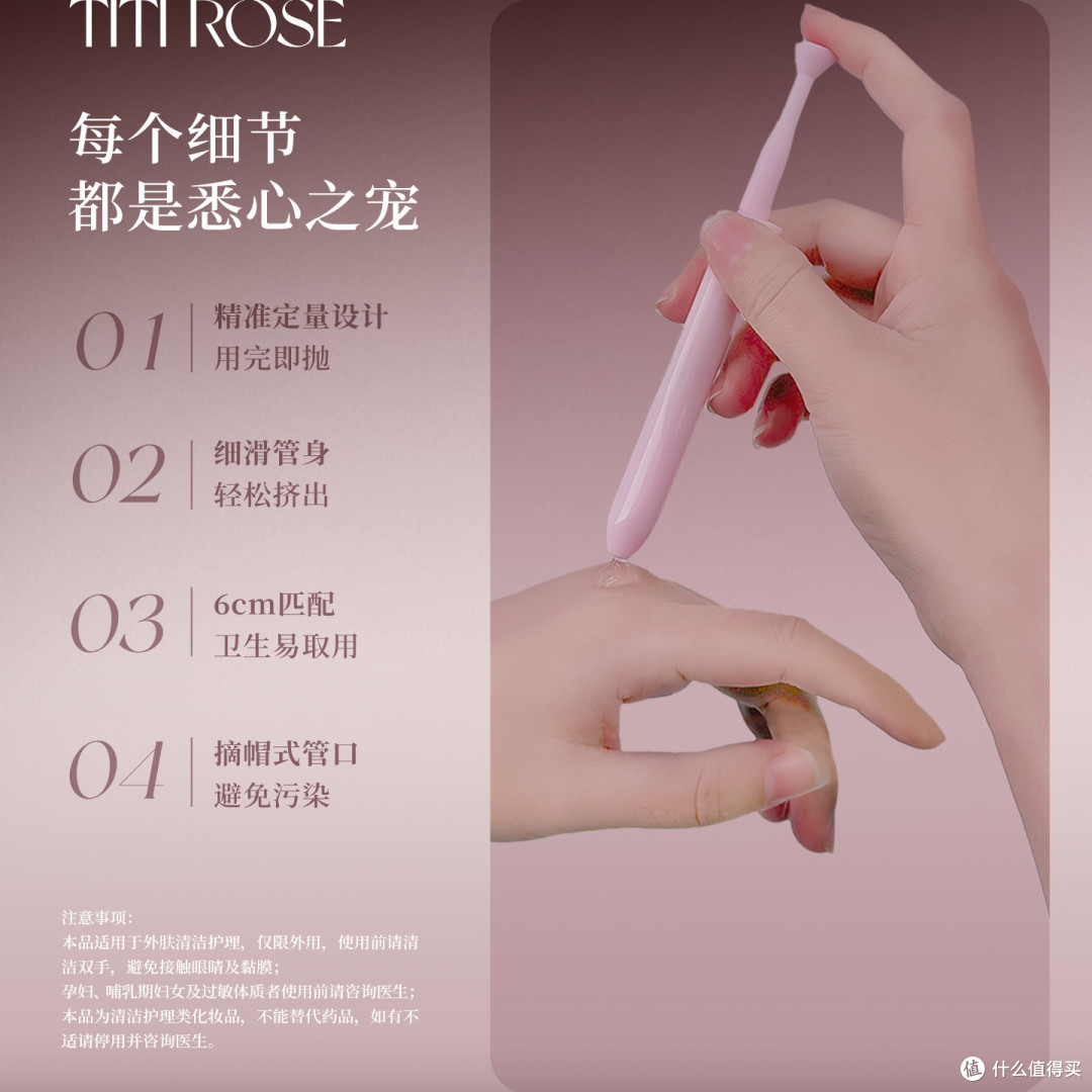 TITIROSE粉绷带保湿滋润凝胶 简单说说