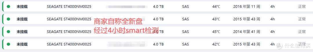 待机运行4小时左右