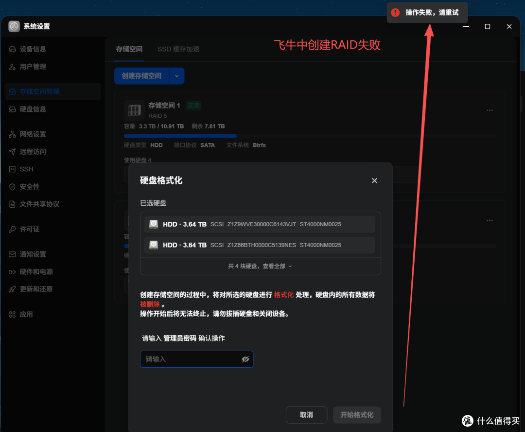 买盘避坑:别被 “全新 SAS 企业盘” 忽悠,清零盘千万别碰