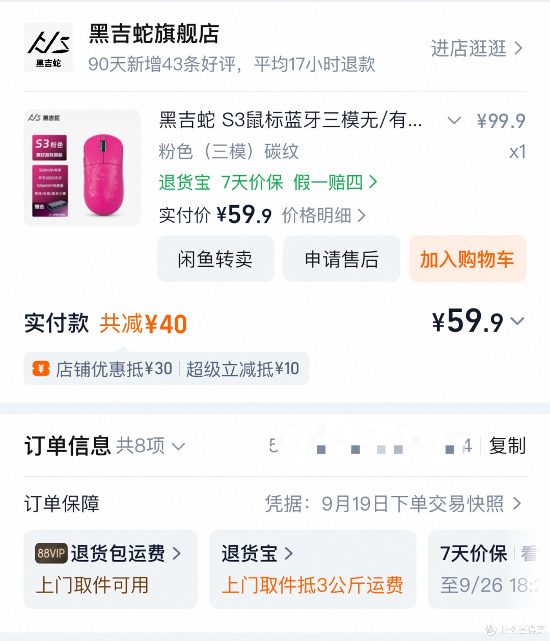 只要59.9的类GPW模具?还有三模+1K回报率,炸了我都夸它响!
