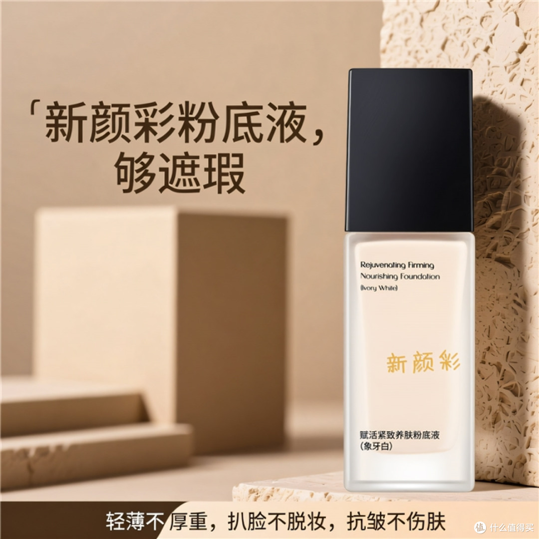 通勤族救星,一整天不脱妆的粉底液这样挑,养肤持妆更省心