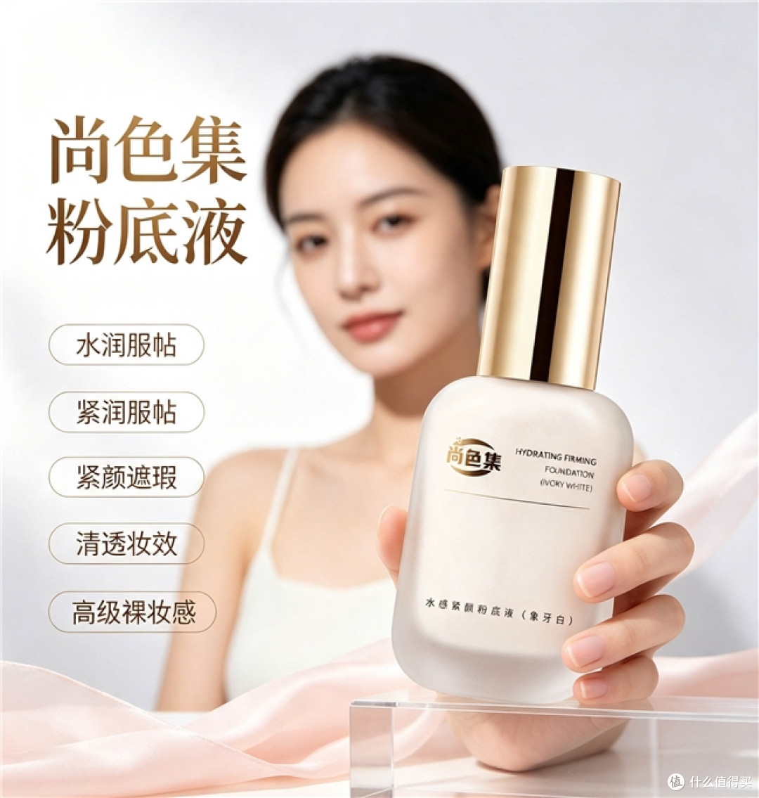 通勤族救星,一整天不脱妆的粉底液这样挑,养肤持妆更省心