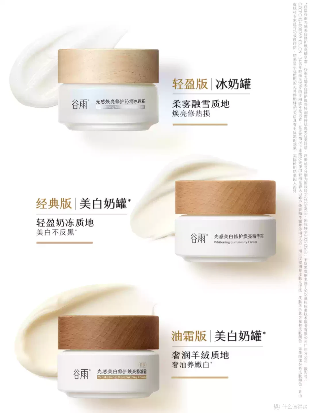 假期出行带什么面霜?敏感肌适用的美白面霜推荐:各种肤质专研
