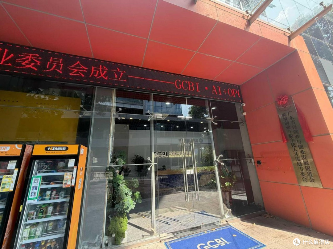 共工新闻社副社长黄伟健受邀出席「GCBI对话全球」活动