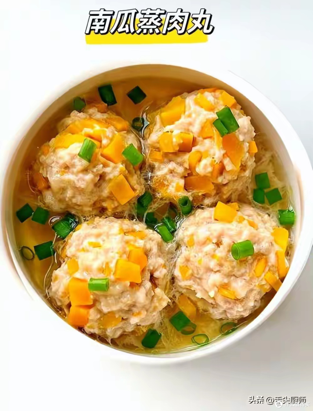 小米南瓜蒸肉丸的制作步骤