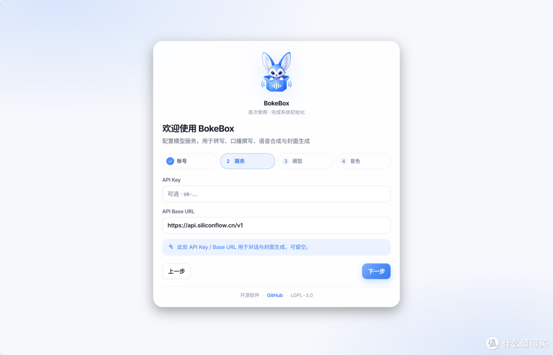 收藏夹吃灰?不存在!用NAS搭个AI播客,让收藏夹自己开口说话