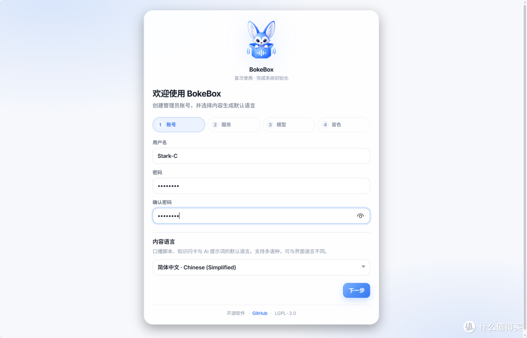 收藏夹吃灰?不存在!用NAS搭个AI播客,让收藏夹自己开口说话