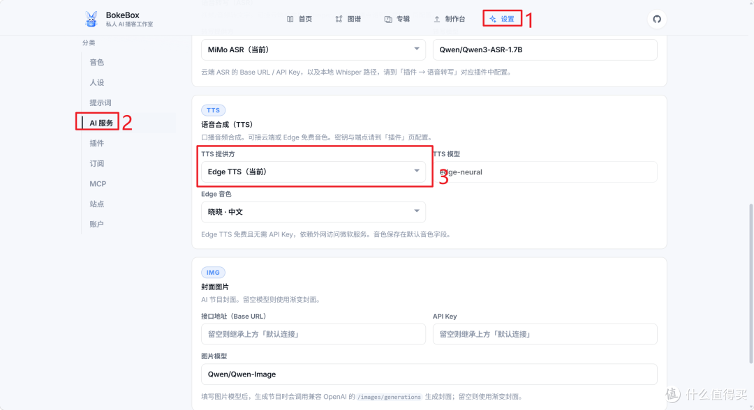 收藏夹吃灰?不存在!用NAS搭个AI播客,让收藏夹自己开口说话