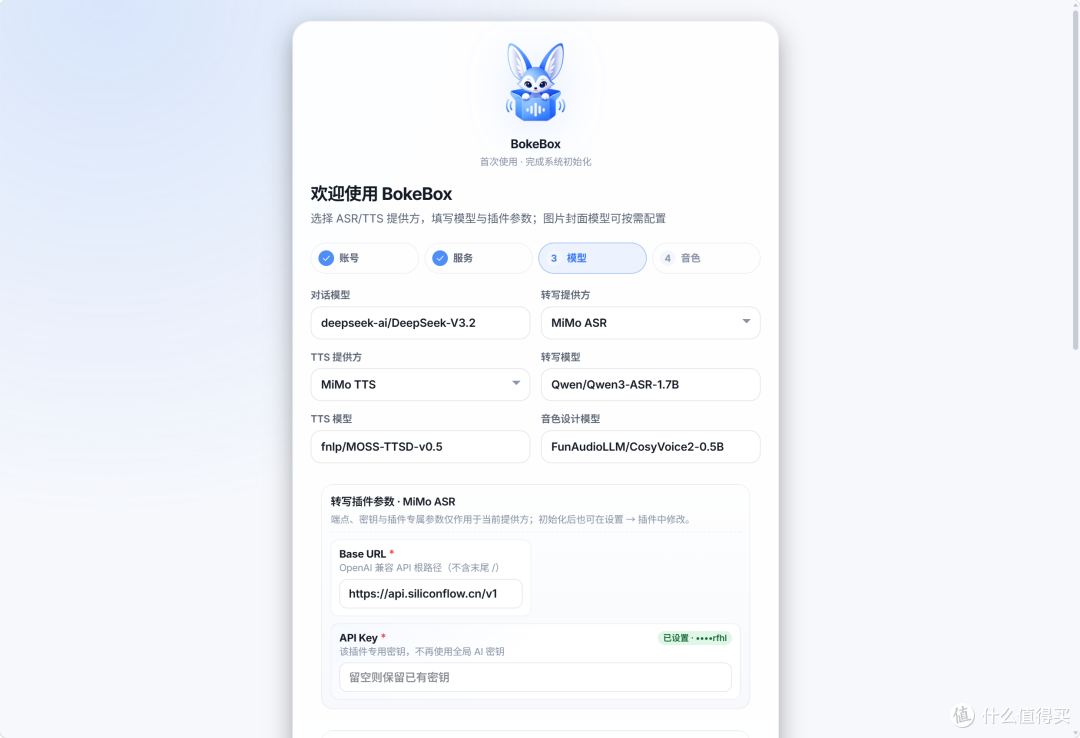 收藏夹吃灰?不存在!用NAS搭个AI播客,让收藏夹自己开口说话
