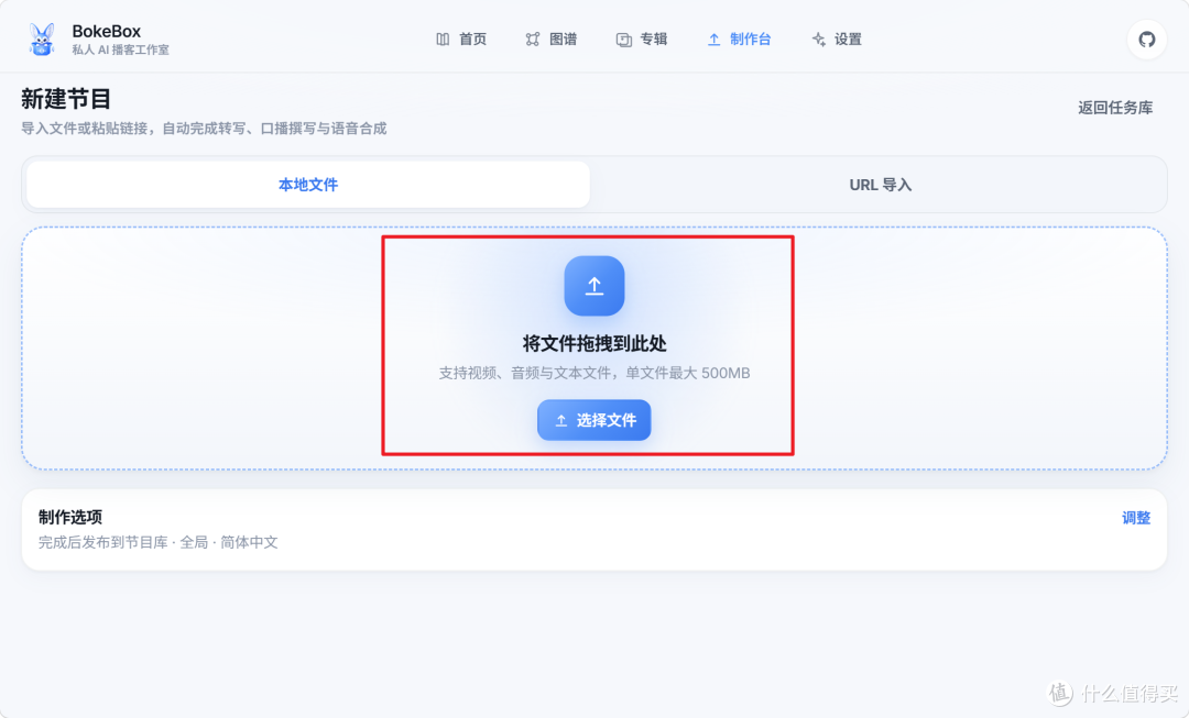 收藏夹吃灰?不存在!用NAS搭个AI播客,让收藏夹自己开口说话