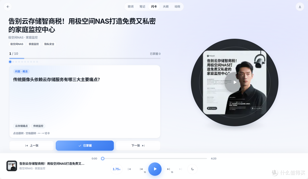 收藏夹吃灰?不存在!用NAS搭个AI播客,让收藏夹自己开口说话