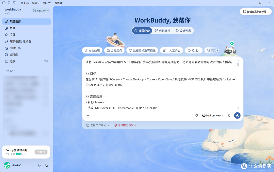 收藏夹吃灰?不存在!用NAS搭个AI播客,让收藏夹自己开口说话