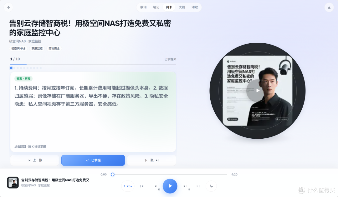 收藏夹吃灰?不存在!用NAS搭个AI播客,让收藏夹自己开口说话