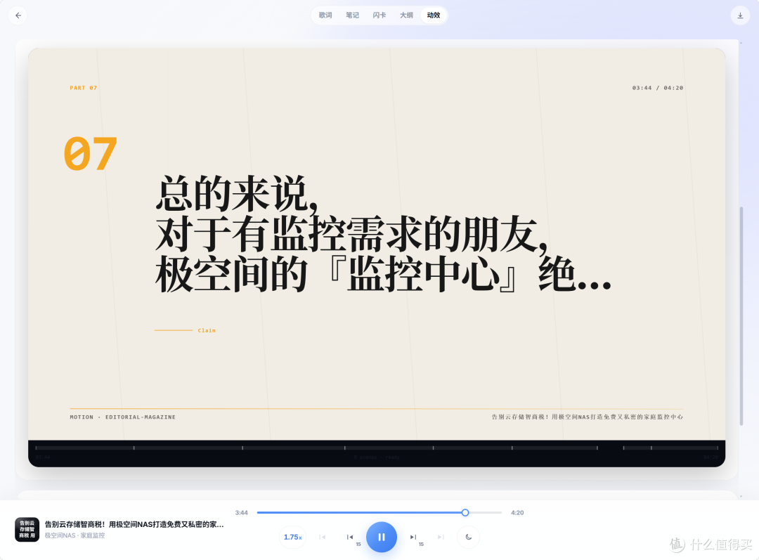 收藏夹吃灰?不存在!用NAS搭个AI播客,让收藏夹自己开口说话