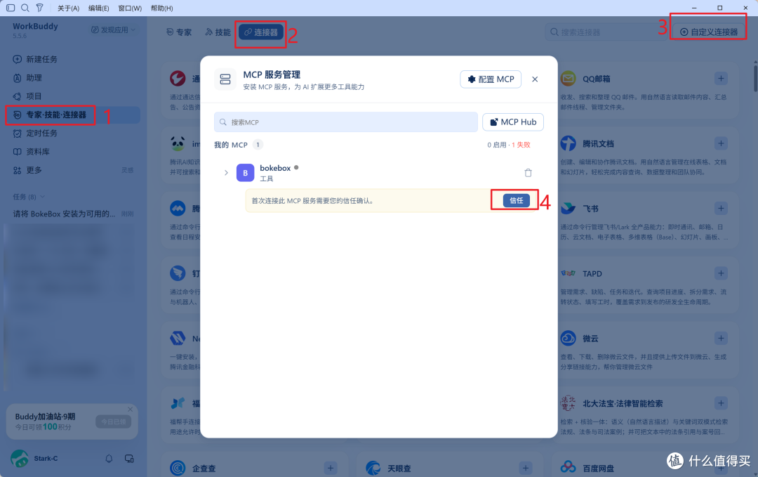 收藏夹吃灰?不存在!用NAS搭个AI播客,让收藏夹自己开口说话
