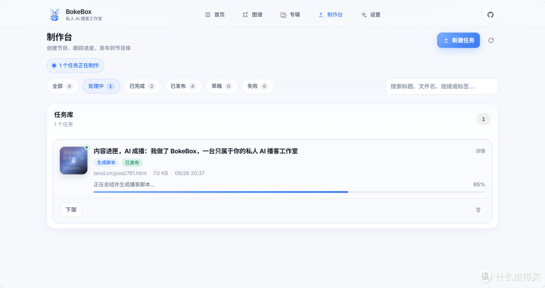 收藏夹吃灰?不存在!用NAS搭个AI播客,让收藏夹自己开口说话