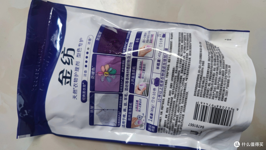 每次清洁整理的时候，都必不可少的立白金纺。