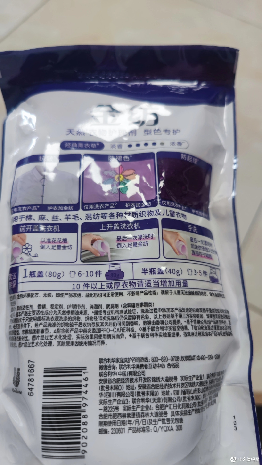 每次清洁整理的时候，都必不可少的立白金纺。