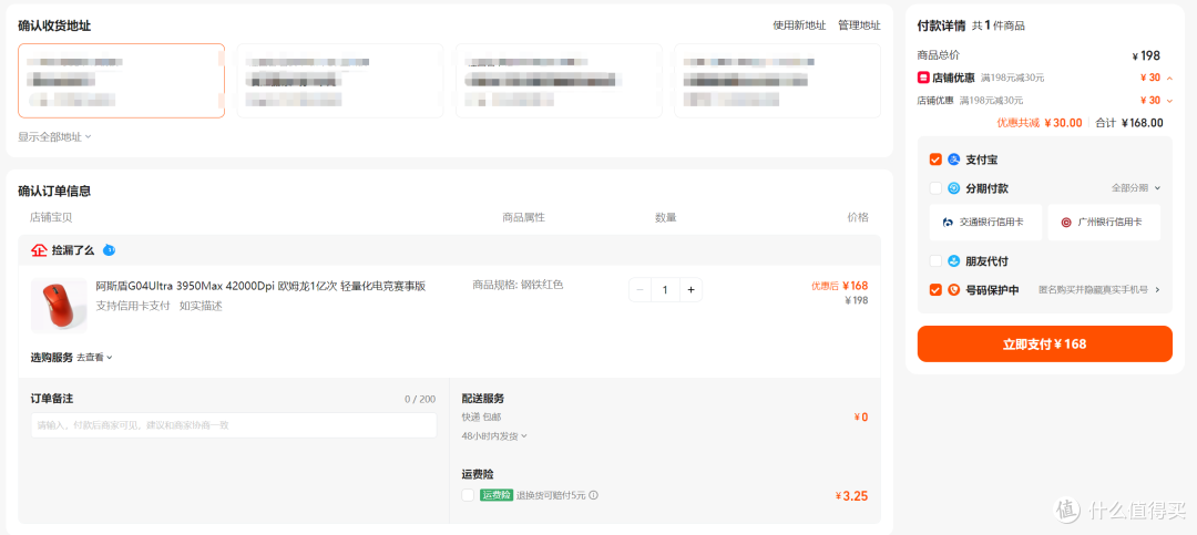 168元捡漏华为星闪3950鼠标,阿斯盾G04Ultra欧姆龙1亿次光微动!