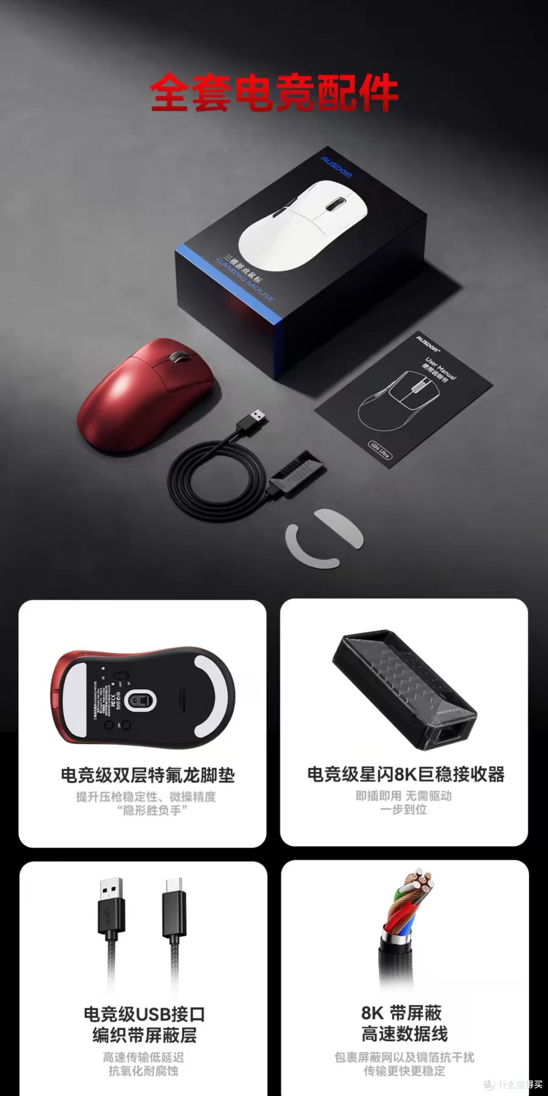 168元捡漏华为星闪3950鼠标,阿斯盾G04Ultra欧姆龙1亿次光微动!