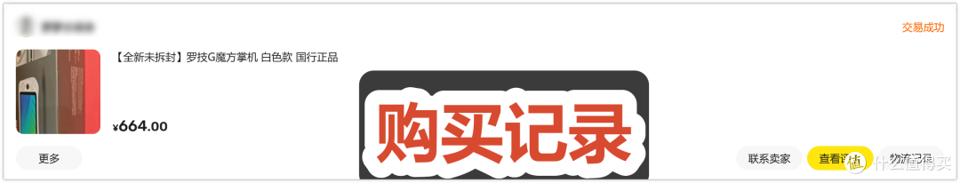 捡漏预警!600元起拿下全新罗技安卓掌机!原价两千多崩盘了