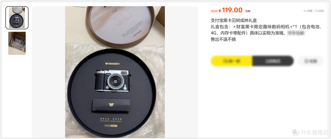 挖到宝藏!100多拿下支付宝卡片相机,这颗白菜是否值得捡?