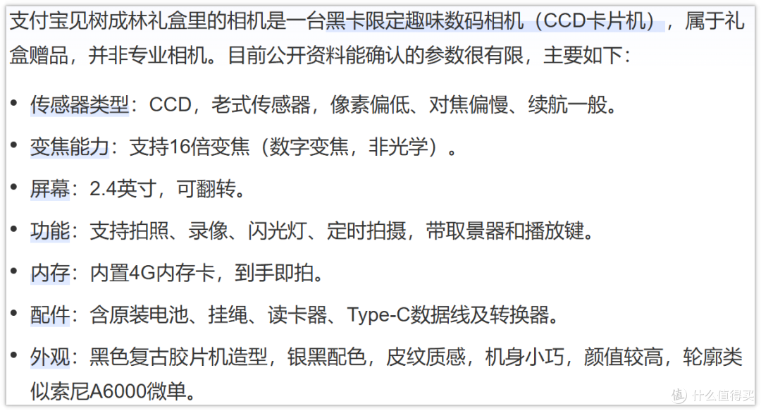 挖到宝藏!100多拿下支付宝卡片相机,这颗白菜是否值得捡?