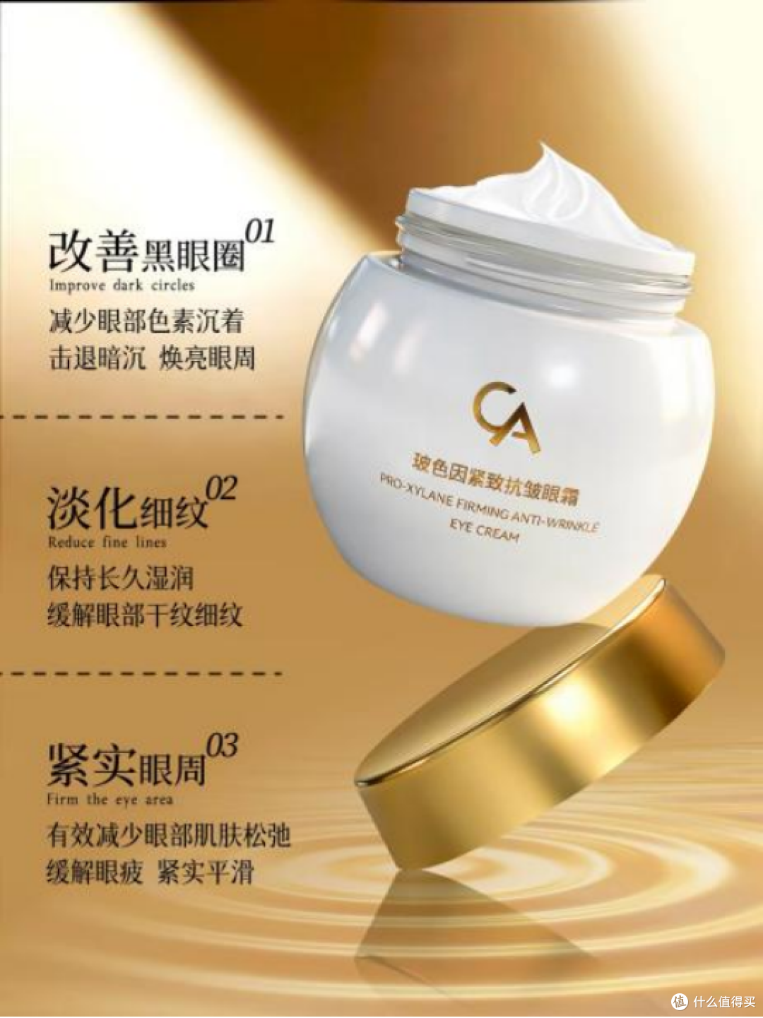 松弛型眼袋有合适眼霜吗?3 款长期使用感受,改善眼下松垮观感