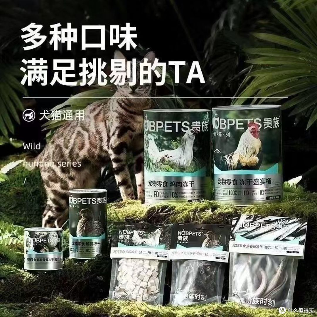 养宠家庭无限回购的冻干桶✨真的被贵族这款三拼冻干惊艳到！
