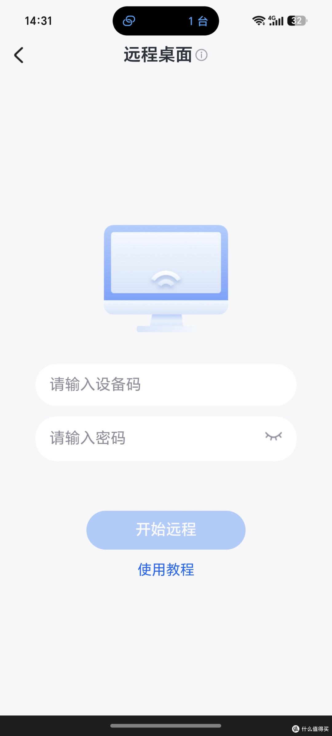 梵想NAS U盘P2实际体验:普通电脑也能变身私有存储
