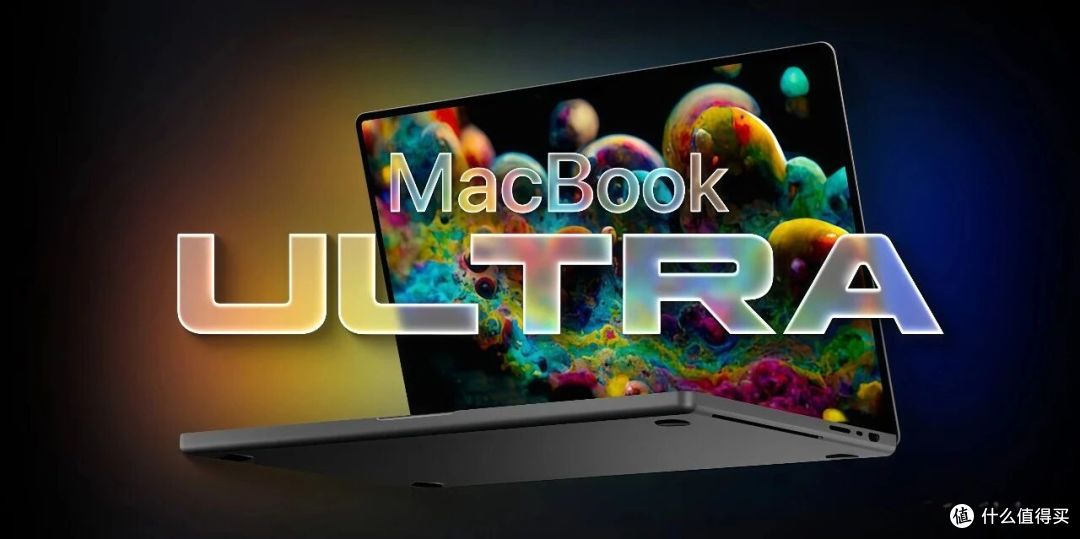 MacBook Ultra最新爆料:最快10月就来,第一次给Mac上OLED和触屏
