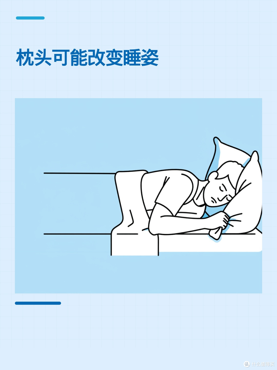 枕头换对了,夜里打鼾会轻一点吗