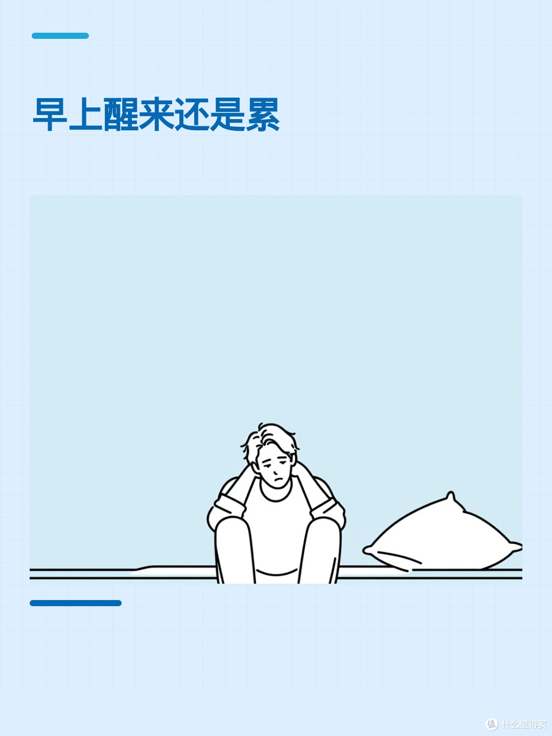 枕头换对了,夜里打鼾会轻一点吗