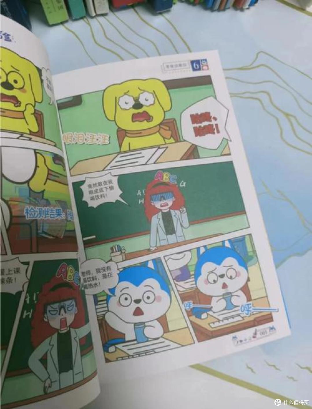 《哈小浪上学记》