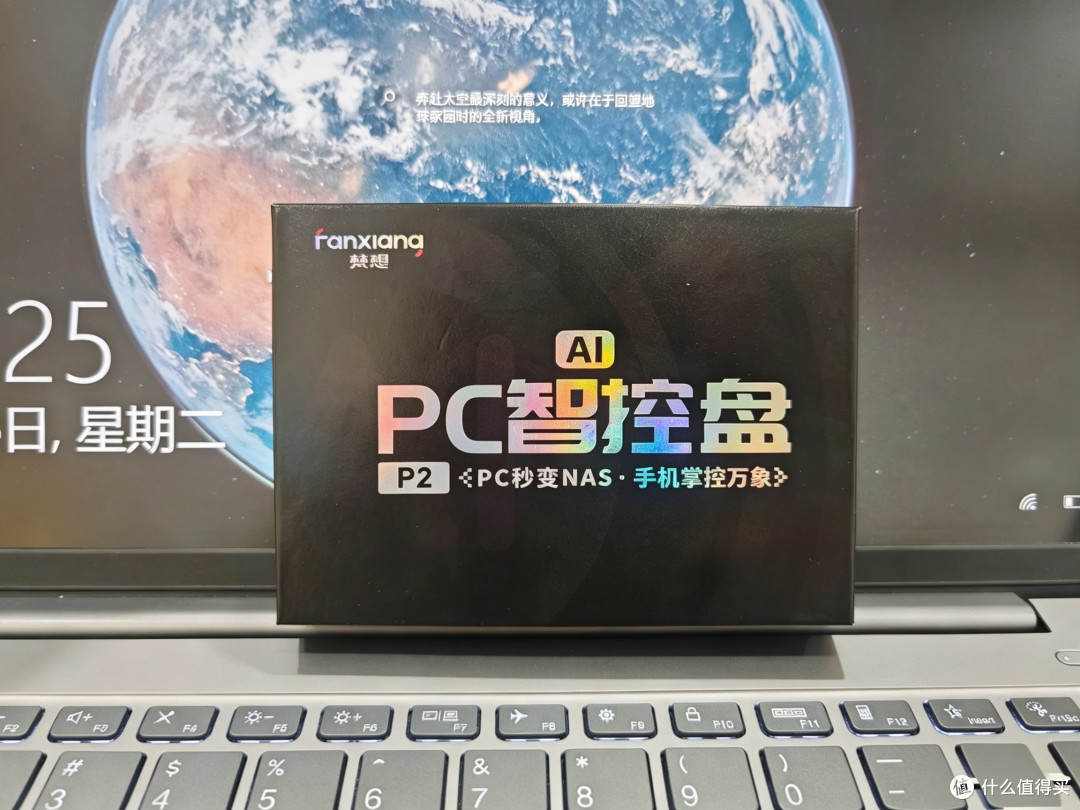 不用买 NAS 主机!梵想 NAS U 盘,电脑秒变私人文件库