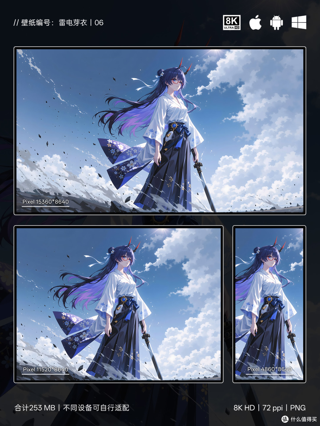 晴空之下,持剑而立的雷电芽衣