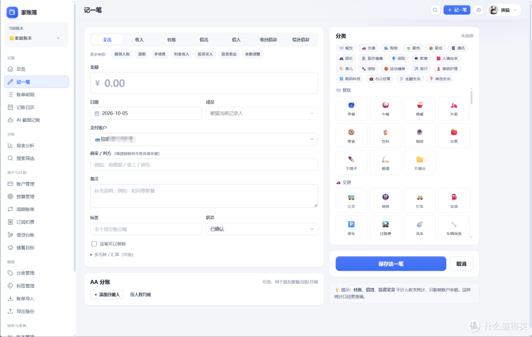 记一笔
