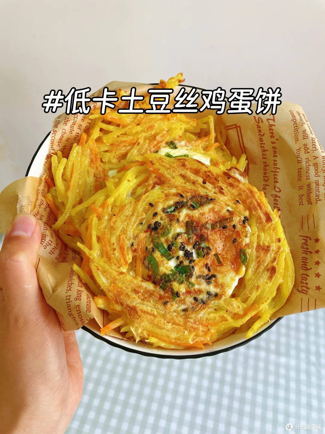 低卡土豆丝鸡蛋饼|10 分钟搞定减脂美食