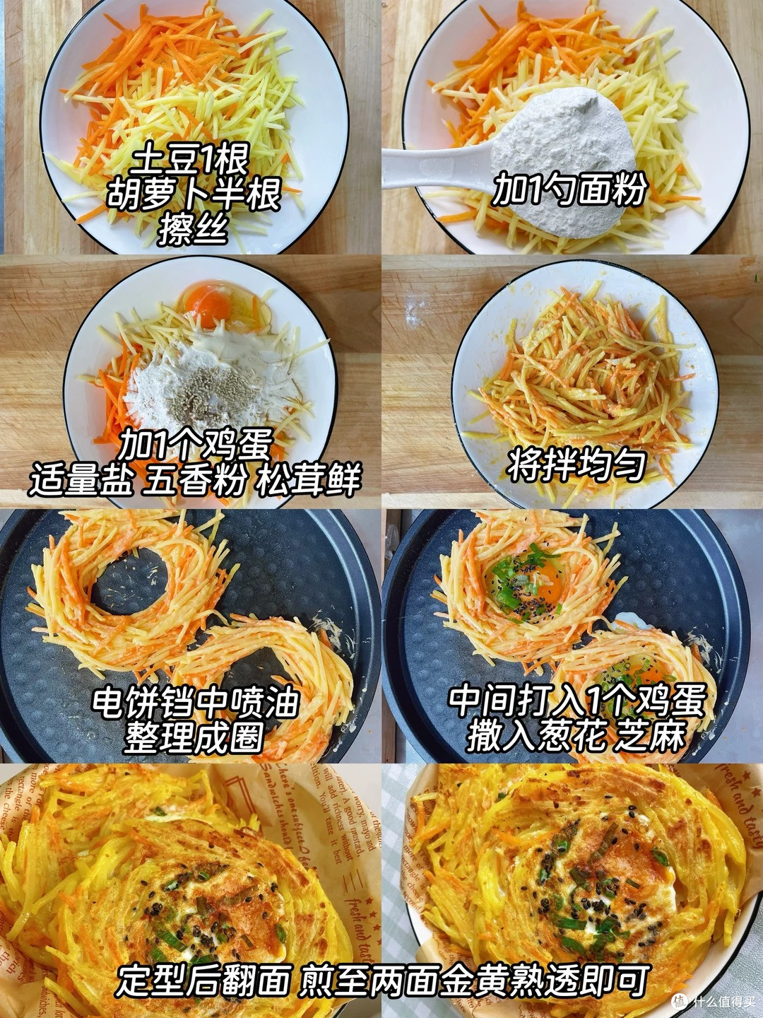 低卡土豆丝鸡蛋饼|10 分钟搞定减脂美食