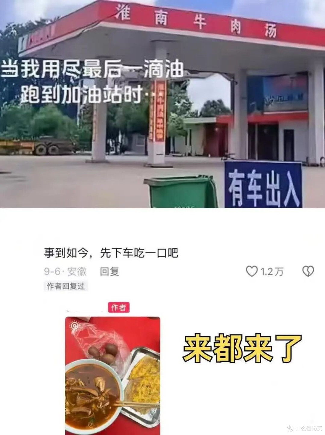 开几百公里没找到加油站，这回轮到油车车主伺候车了