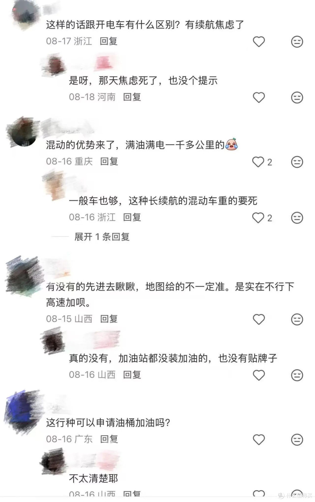 开几百公里没找到加油站,这回轮到油车车主伺候车了