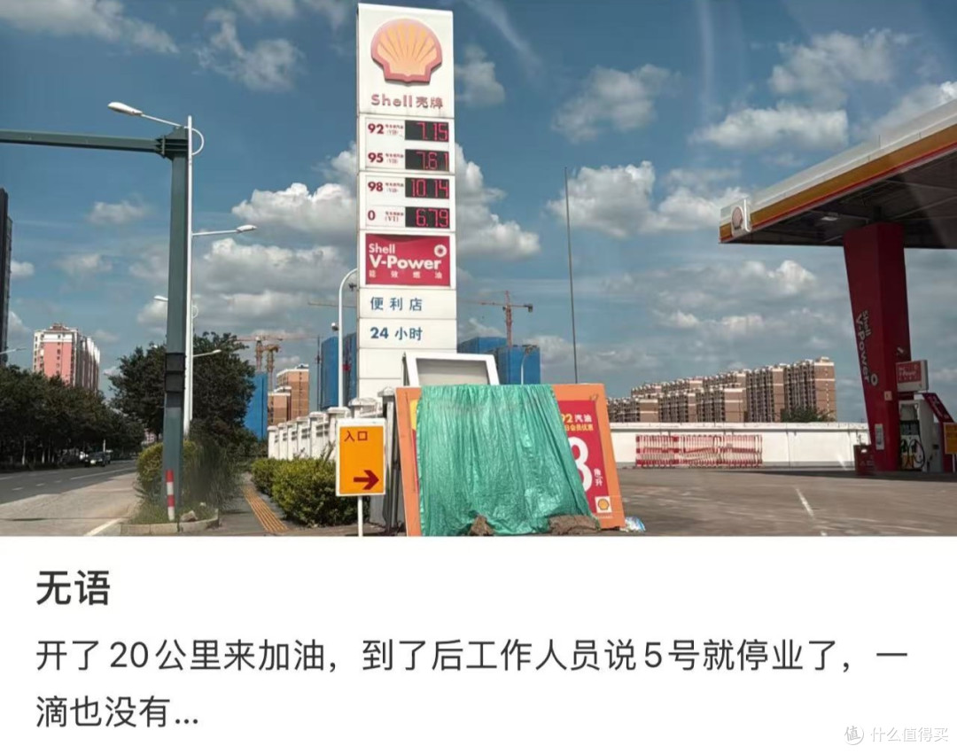 开几百公里没找到加油站,这回轮到油车车主伺候车了