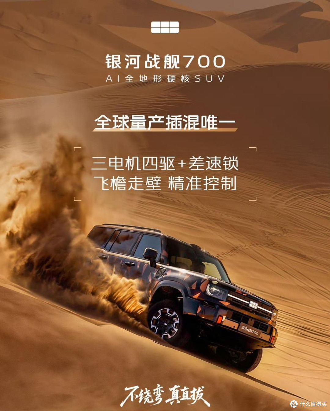 银河战舰700、大汉、阿维塔T09全挤在本周:谁在卷谁,谁值得等