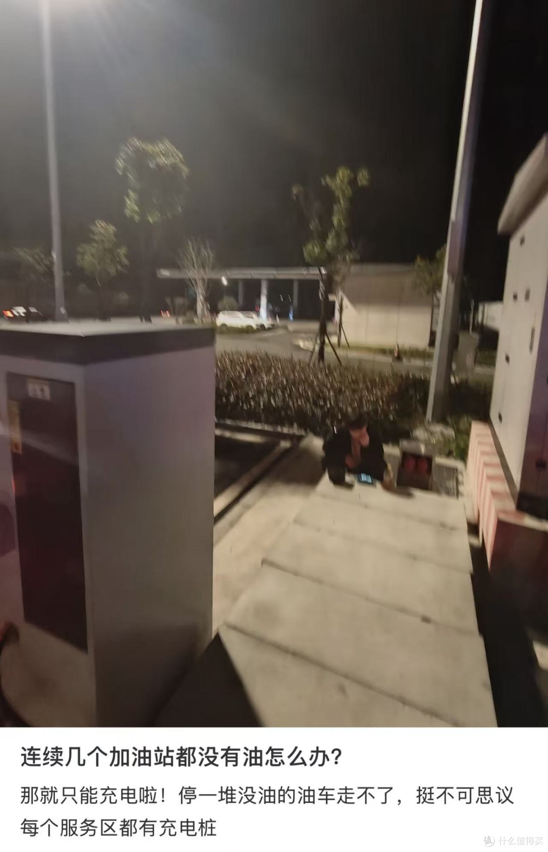 开几百公里没找到加油站，这回轮到油车车主伺候车了