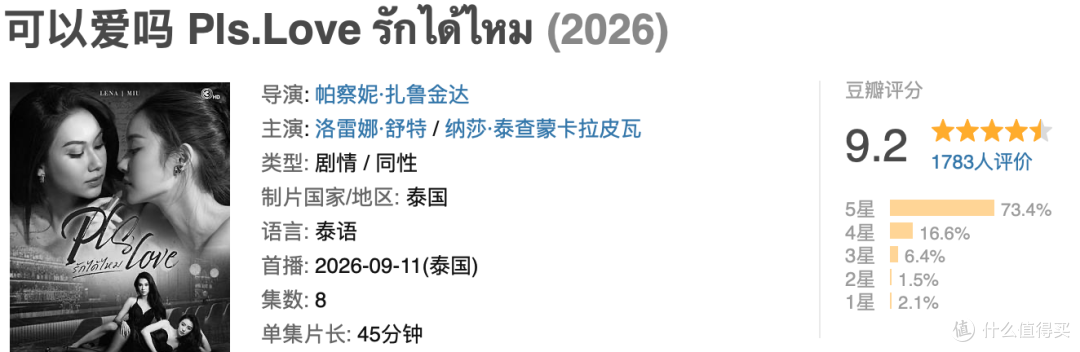 第一集就性张力拉满,这部9分新剧太生猛了