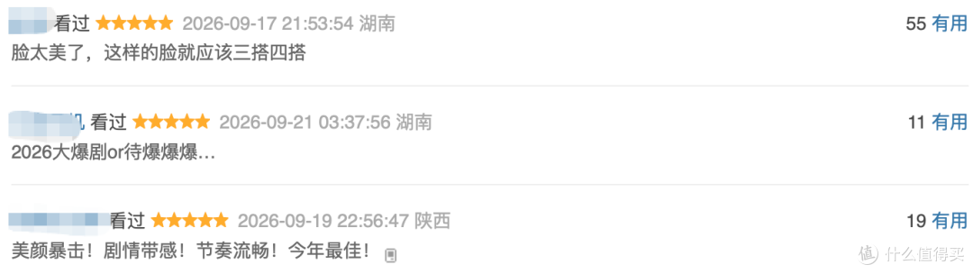 第一集就性张力拉满,这部9分新剧太生猛了