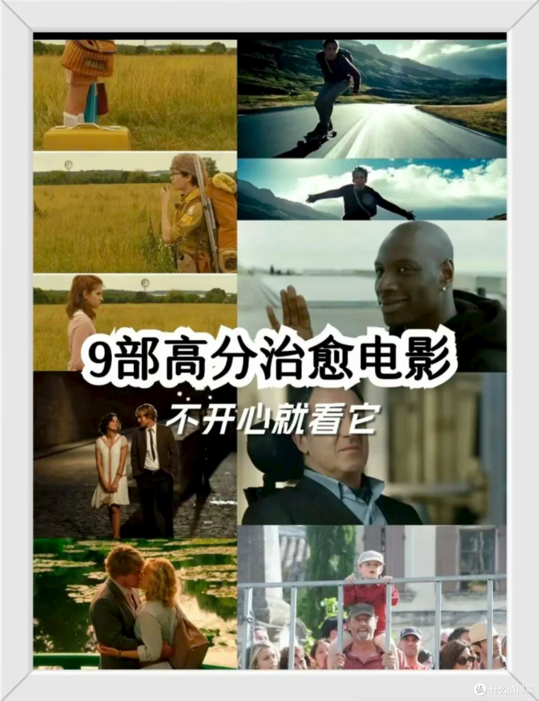 心情跌到谷底时,这9部治愈片能把你捞起来