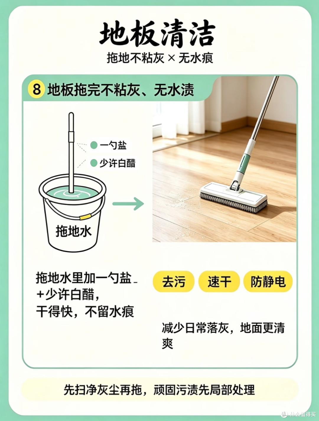 做家务踩坑多年❗8个实测清洁妙招,再也不用乱买清洁剂
